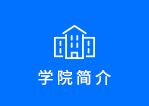 杏悦2簡介